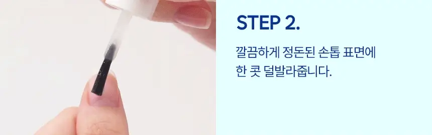 [고농축단백질/손톱강화] 멘소래담 핸드베일 뷰티 프리미엄 리치네일 리페어 코트 10ml 상세페이지 18